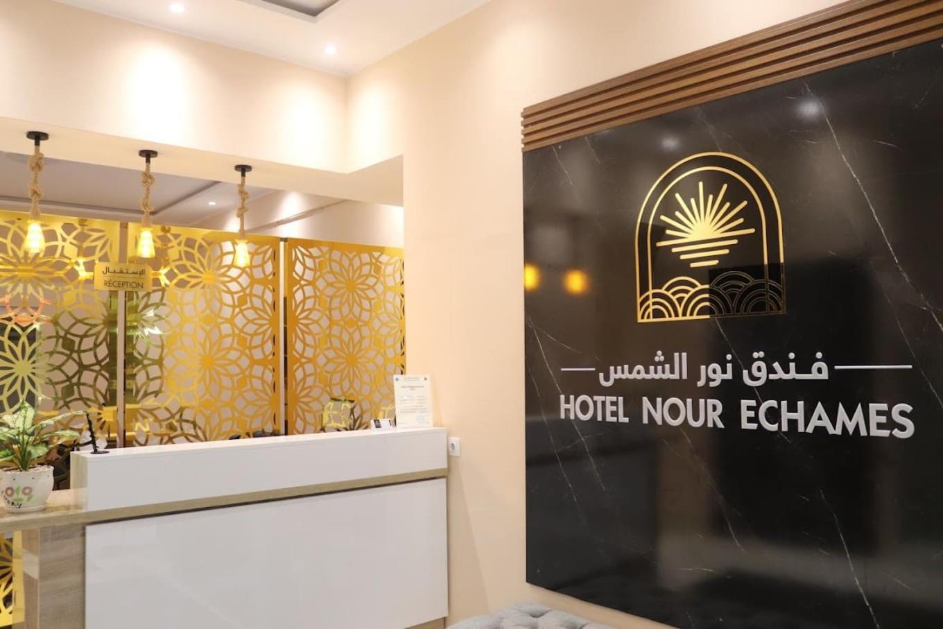 Nour Echames Hotel - Cheraga Ngoại thất bức ảnh